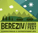 Bereziv Bander Fest 15-17 липня