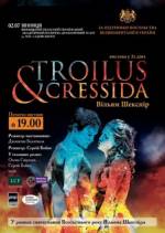 Міжнародний театральний проект «Троїл і Крессида» за п'єсою Вільяма Шекспіра