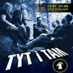 Концерт канадського гурту Tyt i Tam в Тернополі