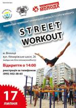 Відкритий чемпіонат Вінницької області по Street Workout