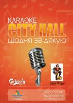 Karaoke CityHall
