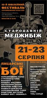 XI фестиваль у Меджибожі