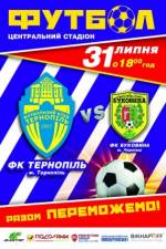 Футбольний матч "Тернопіль" - "Буковина"