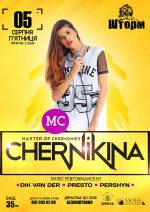 Вечірка з MC Chernikina