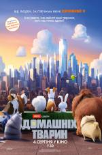 Мультфільм "Секрети домашніх тварин"