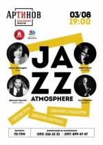 Гурт "Jazz atmosphere" у Артинові