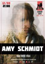 Концерт американки Amy Schmidt