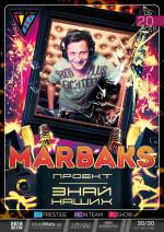 Вечірка DJ Marbaks