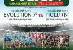 Фінальна гра