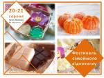 Ярмарок рукоділля у Львові