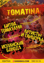 Фестиваль "Томатіна": кияни влаштують битву помідорами