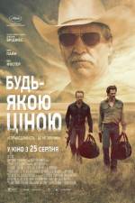 Фільм "Будь-якою ціною" у Тернополі