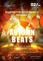 Вечірка Autumn beats