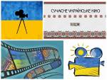 День українського кіно у Вінниці відсвяткують кіновечіркою