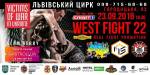 Міжнародний благодійний турнір West Fight 22 - Fight for the children
