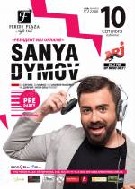 Вечірка з Sanya Dymov