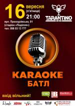 Вечірка караоке батл