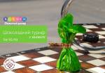Другий шоколадний турнір з шашок