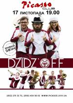 Концерт гурту Dzidz`off