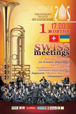 Концерт Swiss meetings у Хмельницькій обласній філармонії