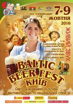 Фестиваль Baltic Beer Fest