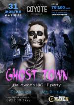 Вечірка Ghost town