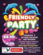 Вечір живого спілкування “Friendly Party”