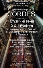 "Cordes" - квартет з програмою "Музичні генії ХХ століття"