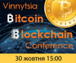 Vinnytsia Bitcoin&Blockchain Conference 1.0