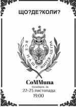 Четверта і п'ята ігри осінньої серії "Що? Де? Коли?"
