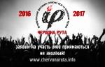 Житомирський конкурс-фестиваль "Червона Рута"