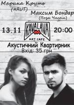 Акустичний квартирник