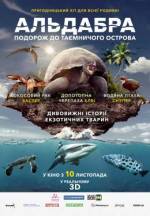 Сімейний фільм "Альдабра. Подорож до таємничого острова"