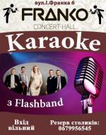 Karaoke у Franko