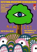 Зустріч з учасниками гурту «Nameless»