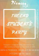 Вечірка The end student’s party