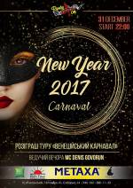 Новорічний карнавал