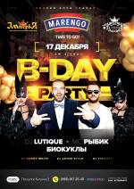 САХАР BIRTHDAY PARTY