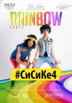 Вечірка Rainbow party