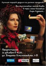 Презентація трьох міні-книг Лади Лузіної