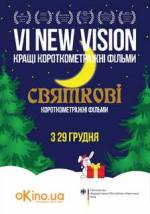 New vision. Святкові - міжнародний фестиваль короткометражного кіно