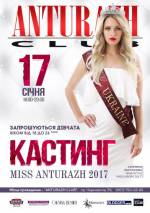 Кастинг "Miss ANTURAZH-2017"
