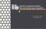 Bitcoin&other: вся правда о криптовалютах