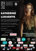 Вечірка бренду Катерини Лукашик