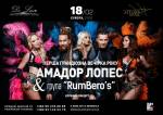 Вечірка RumBero's show