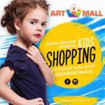 Кастинг для Kids Shopping від ТРЦ ART MALL