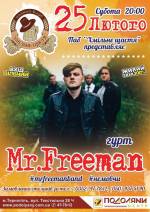 Концерт Mr. Freeman