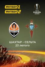 Ліга Європи: Шахтар - Сельта