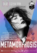 Вечірка Metamorphosis
