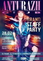 Вечірка Grand staff party